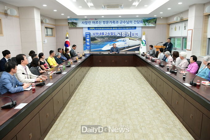 사진제공 고령군