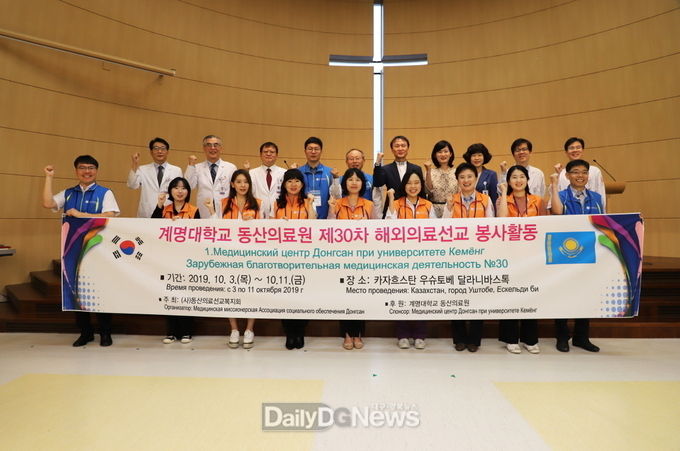 계명대학교 동산의료원 ‘제30차 해외의료선교 봉사활동 발대예배’ 모습. (사진=계명대 동산의료원 제공)