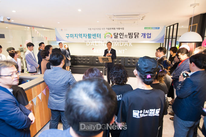 사진제공 구미시
