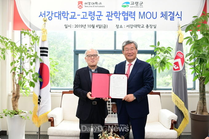 사진제공 고령군