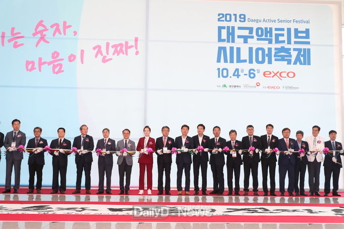 ‘2019 대구액티브시니어축제’ 개막식 장면. (사진=대구시 제공)