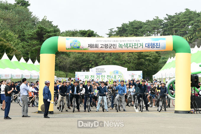 사진제공 고령군