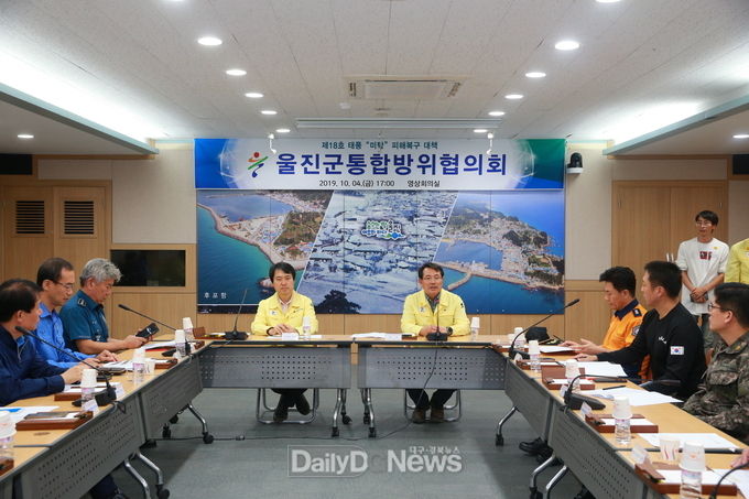 사진제공 울진군
