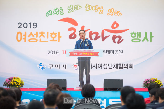 사진제공 구미시
