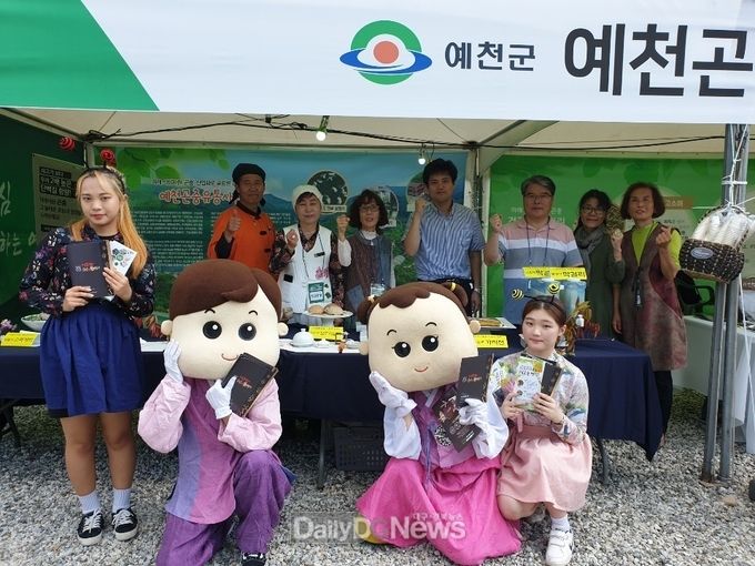 사진제공 예천군