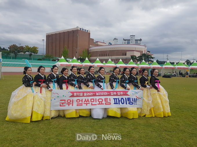 사진제공 군위군