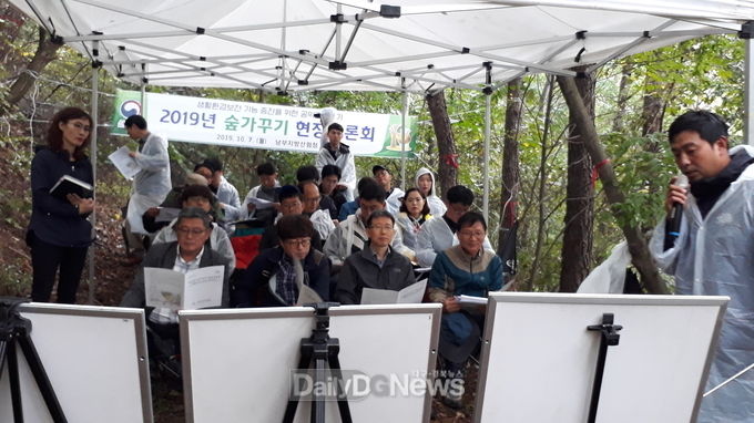 사진제공 남부지방산림청