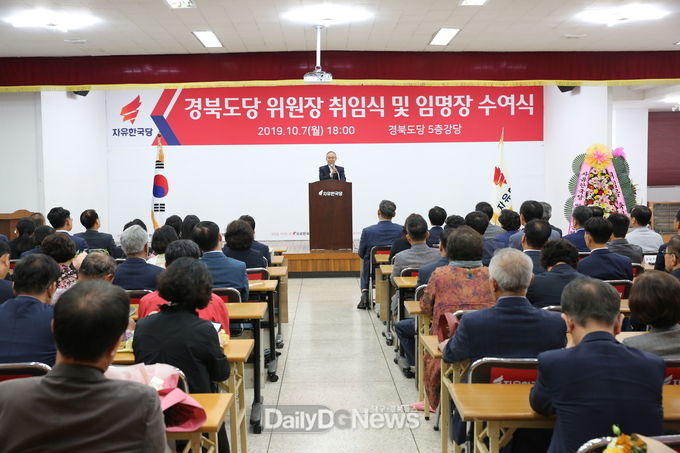 사진제공 )자유한국당 경북도당
