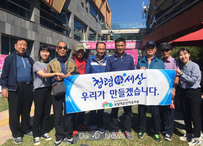 사진제공 국립대운산치유의숲