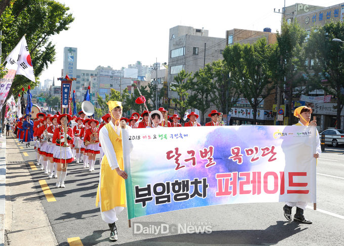 2018 미소&행복 축제 목민관 퍼레이드 모습. (사진=서구청 제공)