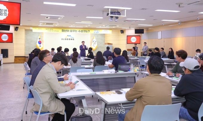 대구 수성구 '수성구 청년 원탁회의' 진행 모습. (사진=수성구 제공)