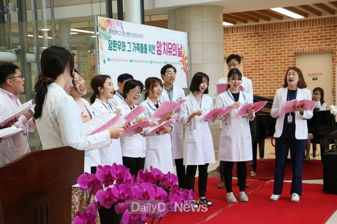 계명대학교 동산병원 '암 치유의 날' 선포식 장면. (사진=계명대 동산병원 제공)