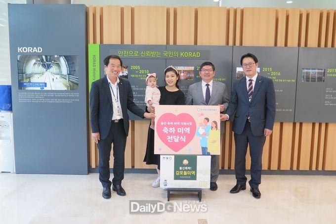 사진제공한국원자력환경공단) 원자력 차성수 이사장(오른쪽에서 두번째)이 경주시 충효동 권 모씨(36)에게 출산축하 미역을 전달하고 있다.