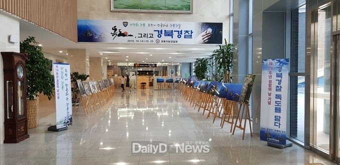 사진제공 경북경찰청