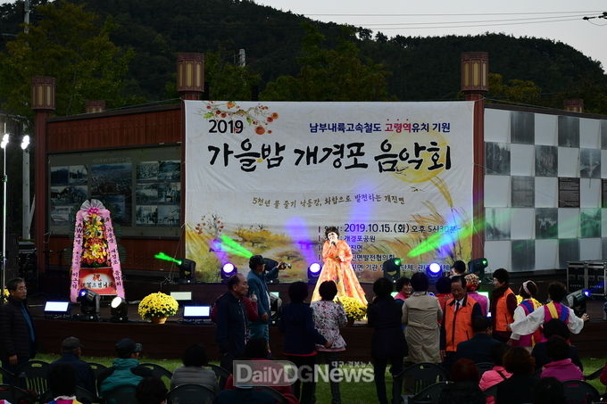 사진제공 고령군