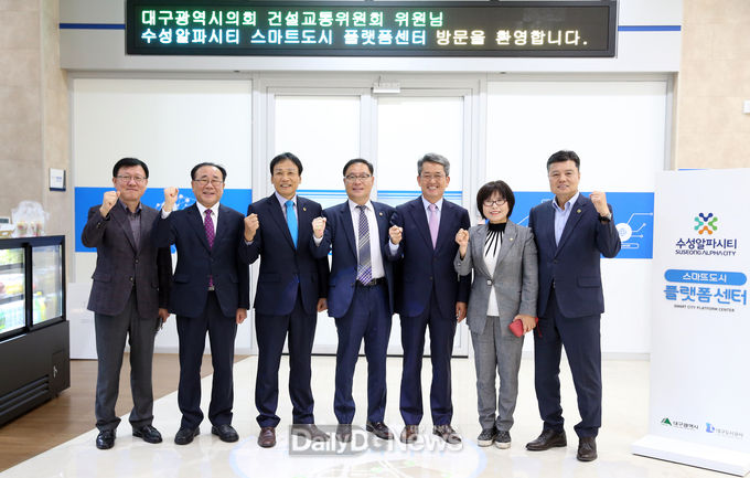 대구광역시의회 건설교통위원회 수성알파시티 스마트시티 조성 현장 방문 모습. (사진=대구시의회)