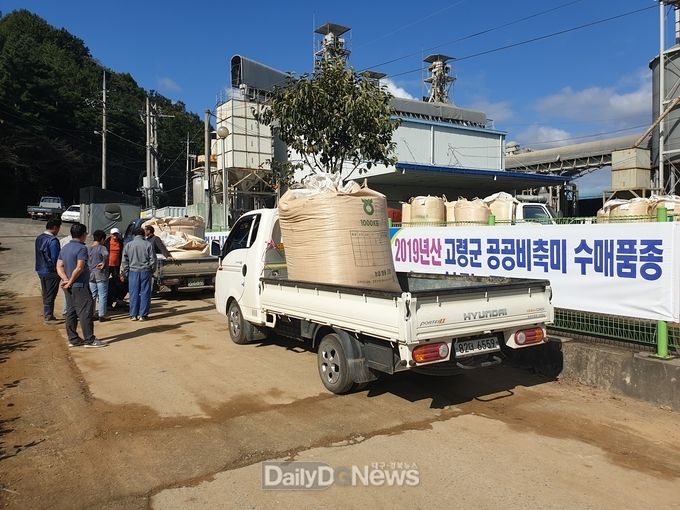 사진제공 고령군