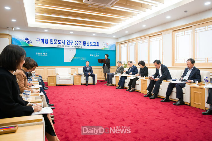 사진제공 구미시