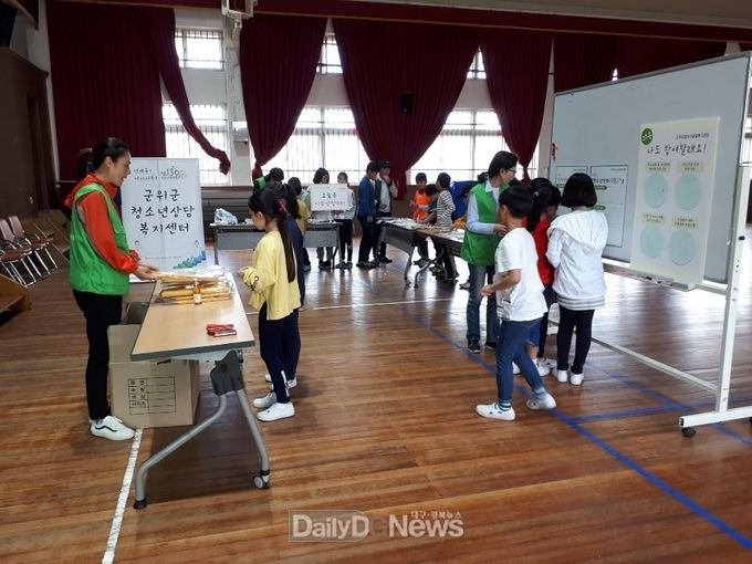 사진제공 군위군