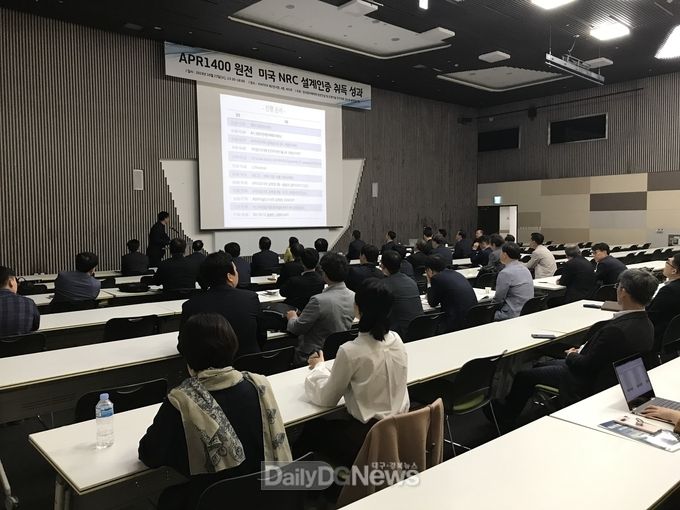 사진제공 한국수력원자력