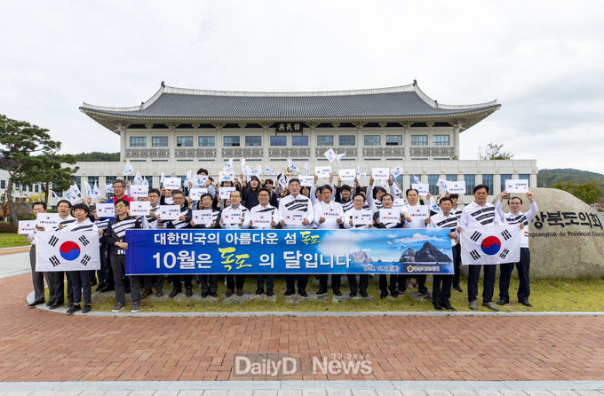 사진제공 경상북도의회