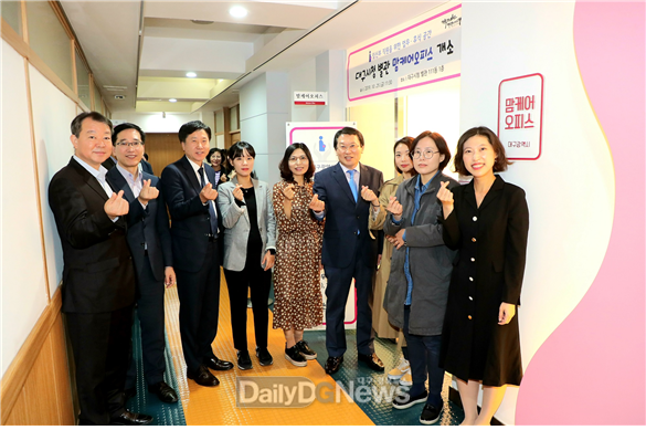 대구시청 별관 '맘 케어 오피스' 개소식 장면. (사진=대구시 제공)