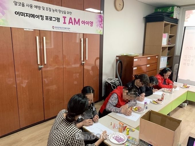 달성군정신건강복지센터의 정신건강증진 및 알코올 사용 조절 프로그램 이미지메이킹‘I AM 아이엠’의 진행 모습. (사진=달성군정신건강복지센터 제공)