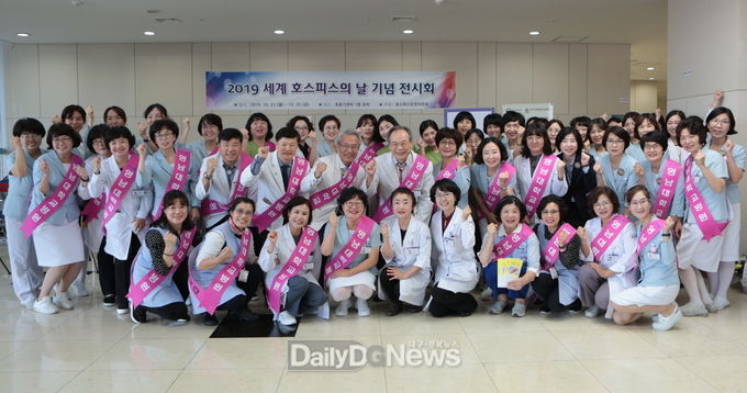 영남대병원이 2019 세계 호스피스의 날을 맞아 기념촬영을 하고 있다. (사진=영남대병원 제공)