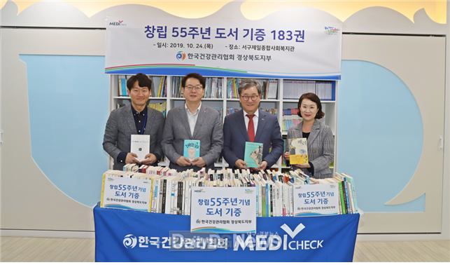 사진제공 한국건강관리협회 경상북도지부