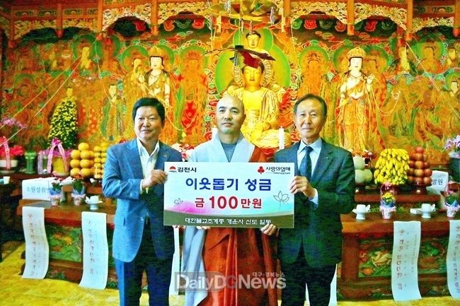 사진제공 김천시