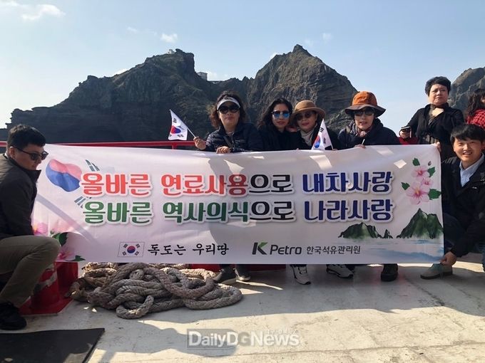 한국석유관리원 대구경북본부 직원들이 ‘독도의 날’을 맞아 건전한 석유시장 확립과 독도 지키기 홍보활동을 펼치고 있다.