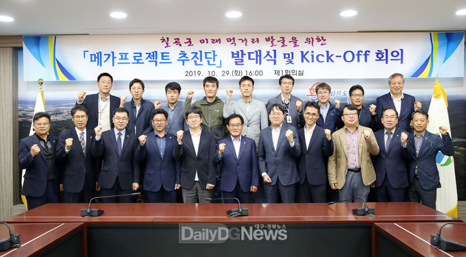 사진제공 칠곡군