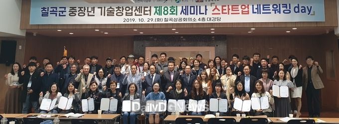 사진제공칠곡군