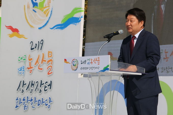 권영진 대구시장이 2019 대구경북 농산물 상생장터 화합한마당에서 환영의 말을 전하고 있다. (사진=이준호 기자)