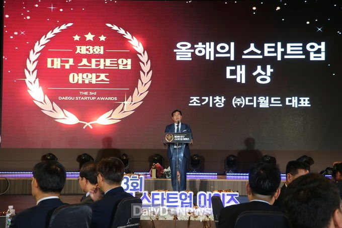 '제3회 대구 스타트업 어워즈'에서 대상을 수상한 조기창 ㈜디월드 대표가 인사말을 하고 있다. (사진=이준호 기자)