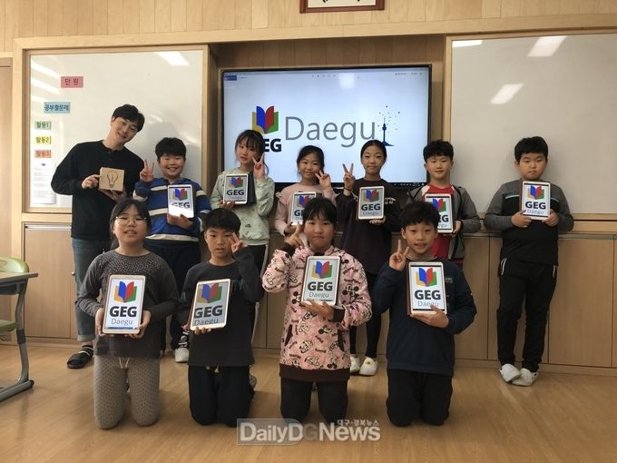 대구시교육청은 전국 교육청 단위 최초로 'GEG 대구' 설립인가를 받았다. (사진=대구시교육청 제공)