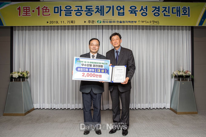 사진제공 한울원자력본부