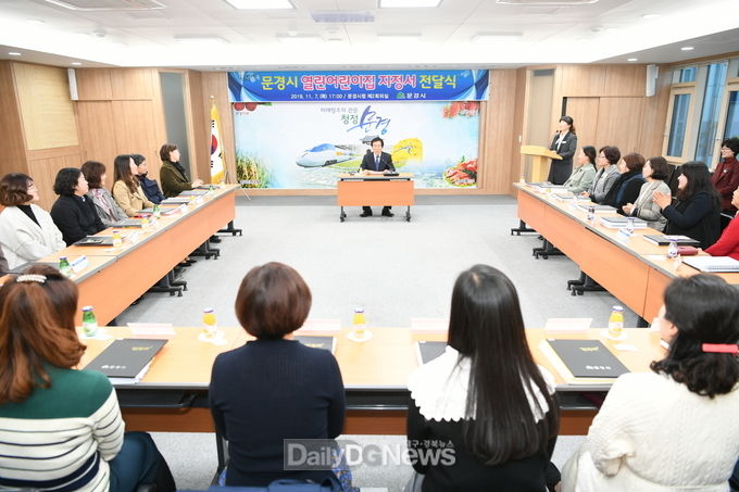 사진제공 문경시