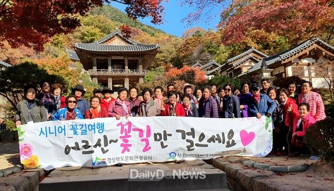 사진제공 경상북도문화관광공사