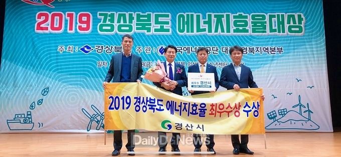 사진제공 경산시
