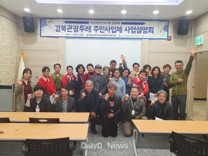 사진제공 고령군