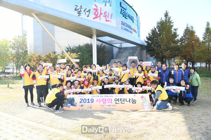대구 달성군 사랑의 연탄나눔 행사 단체기념 사진. (사진=달성군 제공)