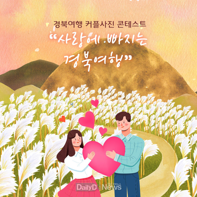 사진제공 경상북도문화관광공사