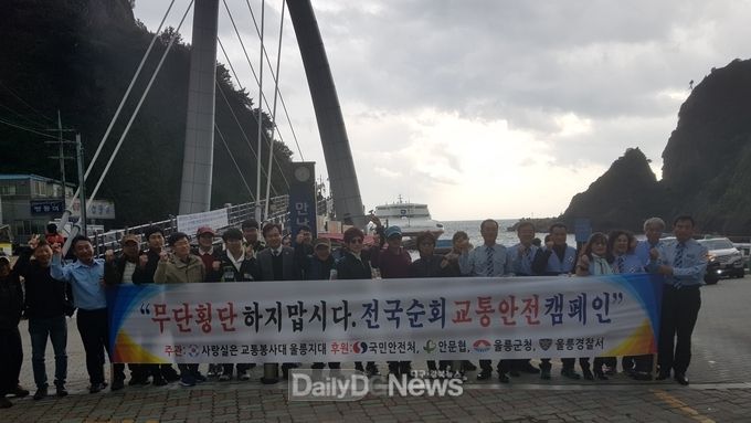 사진제공 울릉군