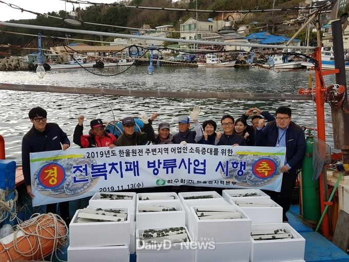사진제공 한울원자력본부