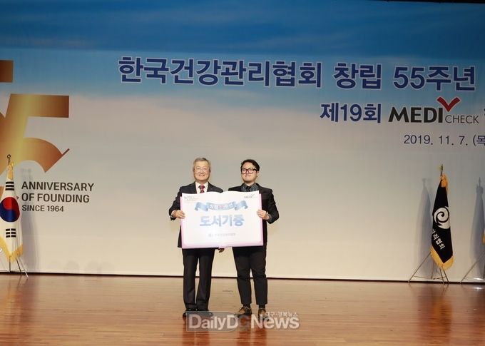 사진제공 )한국건강관리협회 대구지부