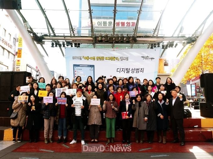 대구시 ‘아동·여성 안전한 대구 만들기’ 여성폭력 추방 캠페인 전개 모습. (사진=대구시 제공)