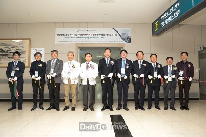 영남대의료원 i-care 사업단 개소 기념 심포지엄 커팅식 모습. (사진=영남대병원 제공)