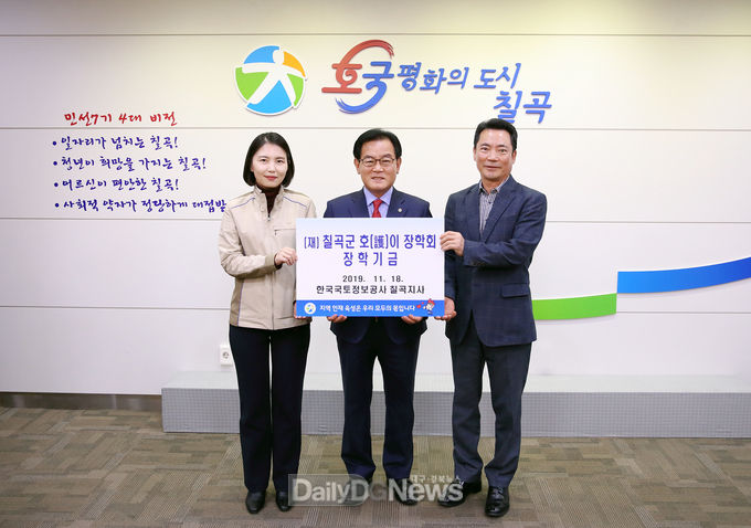 사진제공 칠곡군