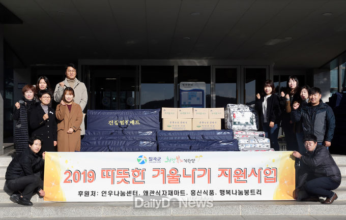 사진제공 칠곡군